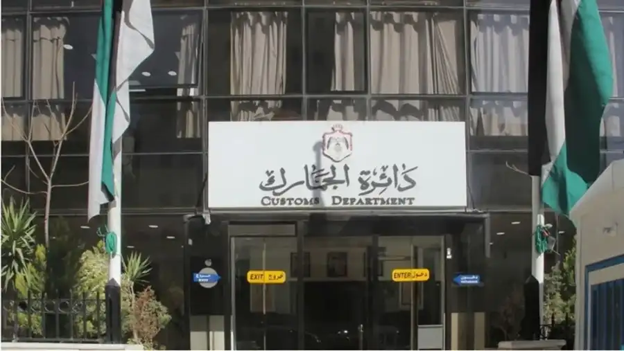 مدار الساعة,أخبار اقتصادية,مركز الخدمات الحكومي,الجمارك الأردنية,وزارة الاقتصاد الرقمي والريادة,وزارة الاقتصاد الرقمي