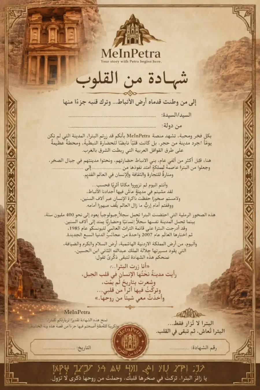 مدار الساعة,أخبار السياحة في الأردن,وزير السياحة والآثار,الحسين بن طلال,وزارة السياحة