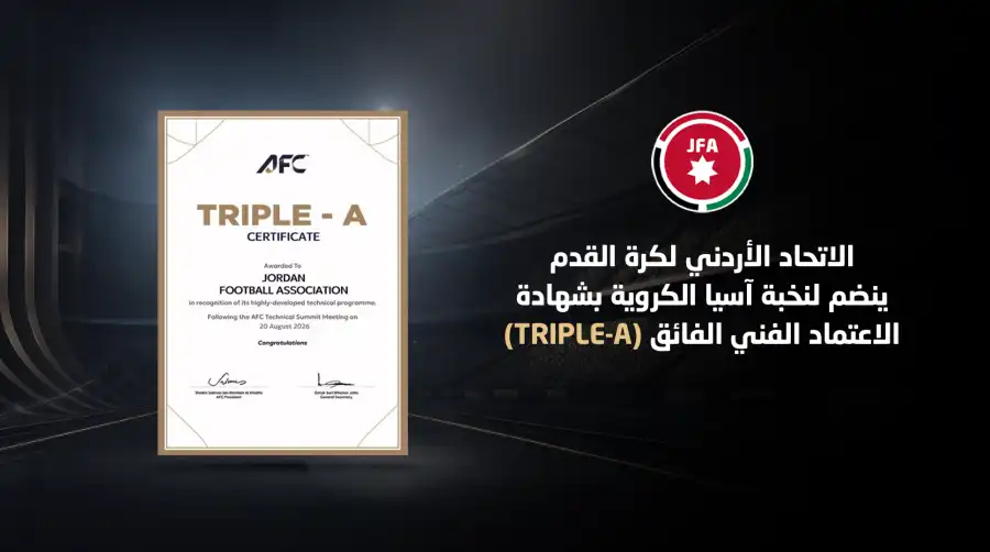 مدار الساعة,أخبار رياضية,الاتحاد الأردني لكرة القدم