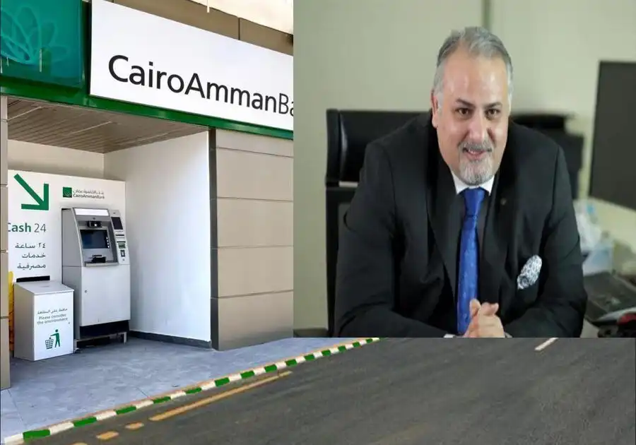 مدار الساعة,أخبار الأردن,اخبار الاردن,بنك القاهرة عمان