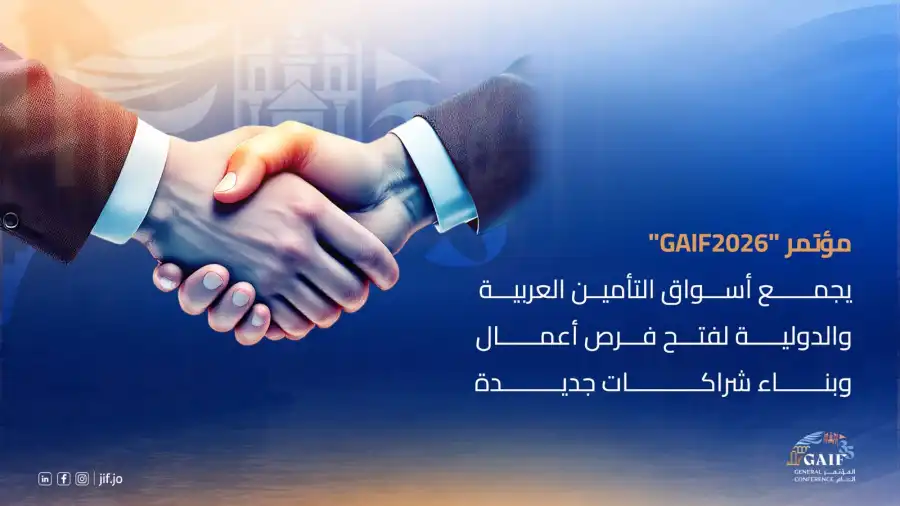 مدار الساعة,أخبار اقتصادية,أخبار البنوك والشركات,المملكة الأردنية الهاشمية,الملك الحسين بن طلال,الاتحاد الأردني لشركات التأمين,البحر الميت