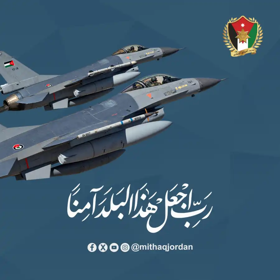 مدار الساعة,أخبار الأحزاب الأردنية,القوات المسلحة الأردنية,الملك عبدالله الثاني,القوات المسلحة,حزب الميثاق الوطني,الجيش العربي