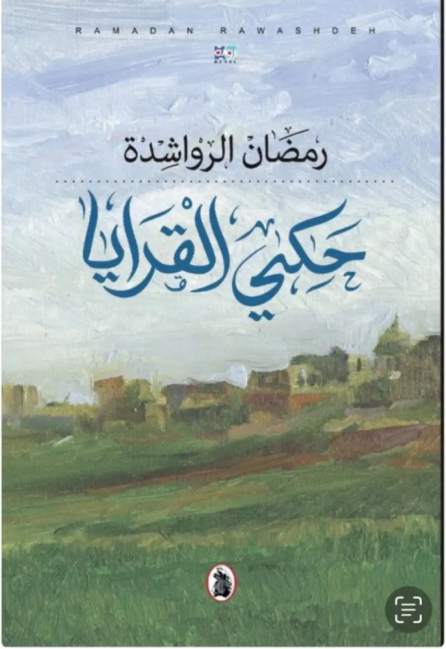 مدار الساعة,أخبار ثقافية
