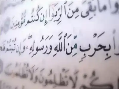اجماع لا شذوذ فيه على تغليظ