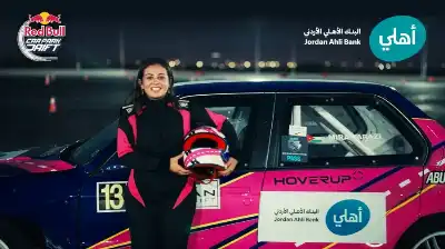 البنك الأهلي الأردني يرعى فعالية ريد