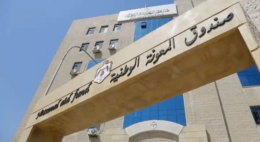مدار الساعة,وظائف شاغرة في الأردن,صندوق المعونة الوطنية,وزارة التنمية الاجتماعية,التنمية الاجتماعية