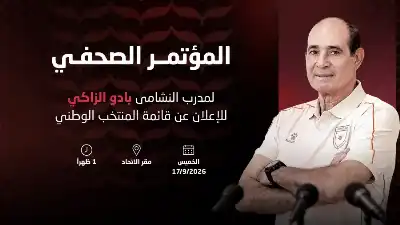 الزاكي يعلن عن قائمة النشامى لمواجهتي