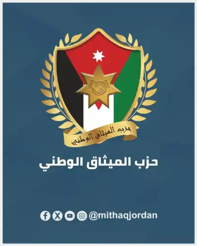 الميثاق الوطني يفتح باب الترشح للانتخابات