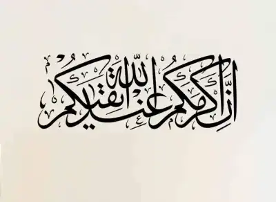 سقوط الموازين: عندما يتخذ المظهر معيارا