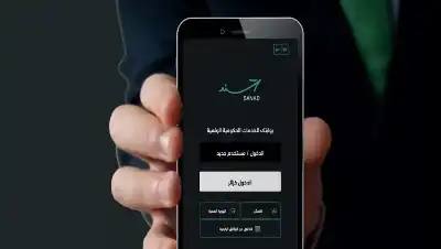 الاقتصاد الرقمي تحذر من رسائل احتيالية