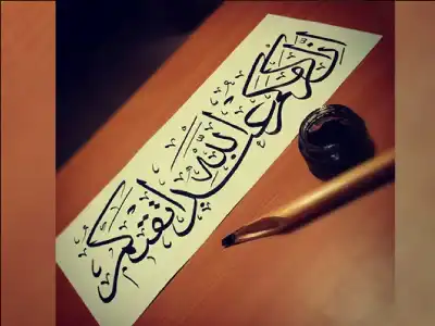 عندما تنقلب المفاهيم.. حين تقاس قيمة