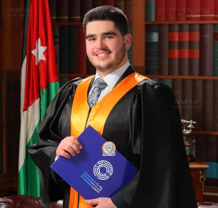 مدار الساعة,أخبار المجتمع الأردني,جامعة الأميرة سمية