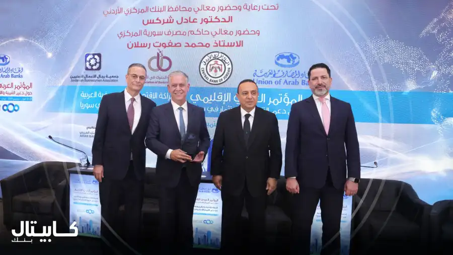 مدار الساعة,أخبار البنوك والشركات,التنمية المستدامة