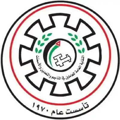 العاملين في المجمع الصناعي وميناء تصدير