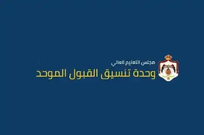 القبول الموحد: بدء تقديم طلبات أبناء