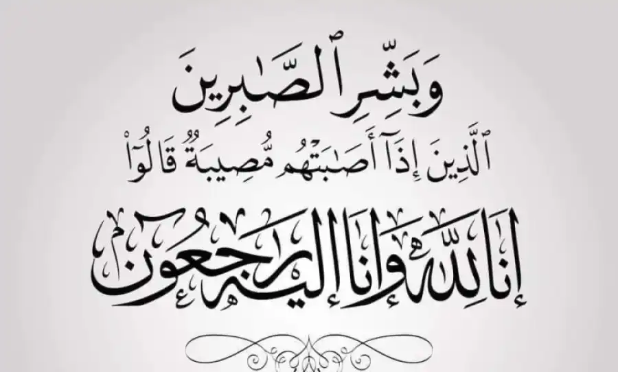 مدار الساعة,وفيات اليوم في الأردن,الهيئة المستقلة للانتخاب