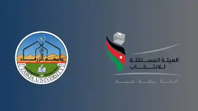 جامعة الزرقاء توقع مذكرة تفاهم مع