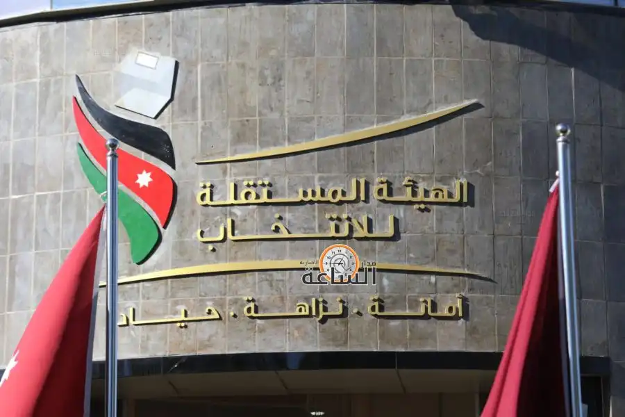 مدار الساعة,أخبار الأردن,اخبار الاردن,الهيئة المستقلة للانتخاب,محكمة التمييز,حزب الغد