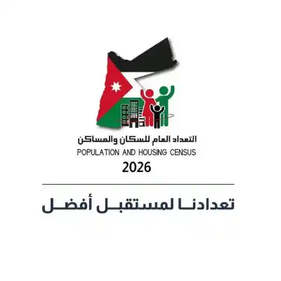 التعداد السكاني في الأردن يبدأ بمشاركة