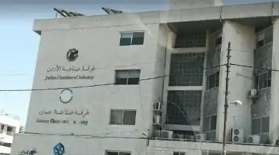 صناعة عمان تدعو الهيئة العامة للمشاركة