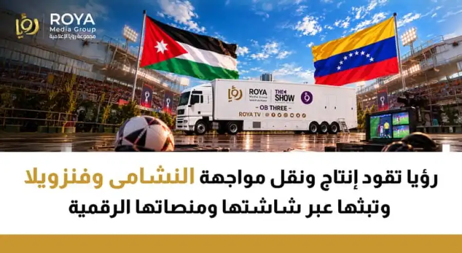 مدار الساعة,أخبار رياضية,الاتحاد الأردني لكرة القدم,المنتخب الوطني لكرة القدم