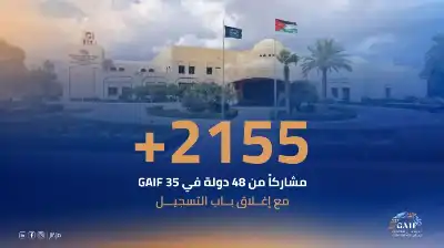 بعد إغلاق باب التسجيل.. 2155 مشاركا
