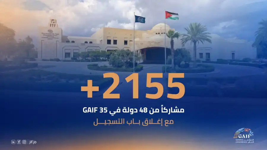 مدار الساعة,أخبار الأردن,اخبار الاردن,مناسبات أردنية,المملكة الأردنية الهاشمية,الملك الحسين بن طلال,الملك عبدالله الثاني,الحسين بن عبدالله الثاني,ولي العهد,الاتحاد الأردني لشركات التأمين,الذكاء الاصطناعي,البحر الميت