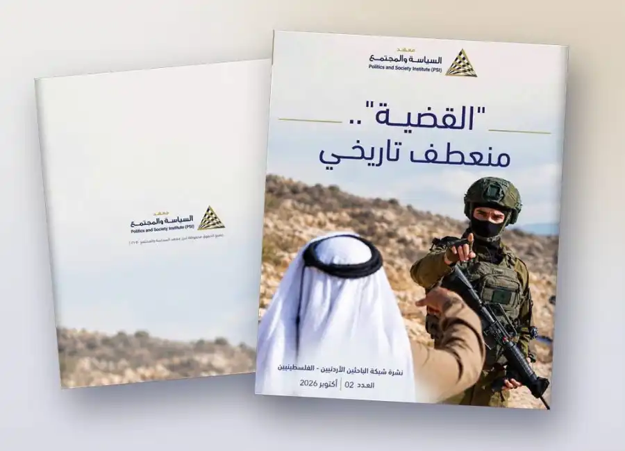 مدار الساعة,أخبار الأردن,اخبار الاردن,الدينار الأردني,الضفة الغربية