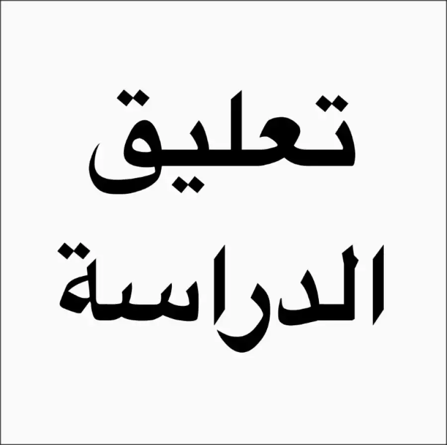 مدار الساعة,أخبار الأردن,اخبار الاردن,الحالة الجوية,درجات الحرارة العظمى والصغرى,الأرصاد الجوية,درجات الحرارة,البحر الميت