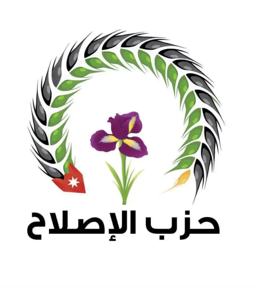 مدار الساعة,أخبار الأحزاب الأردنية,المملكة العربية السعودية