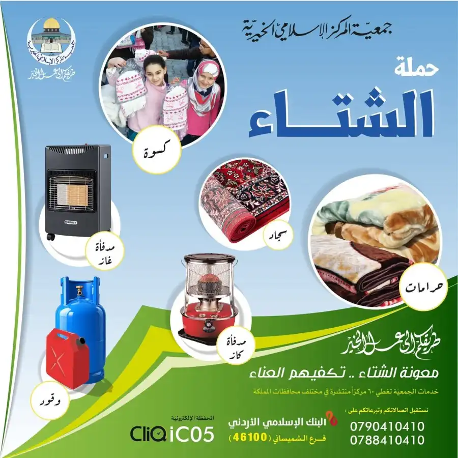 مدار الساعة,أخبار الأردن,اخبار الاردن,مناسبات أردنية,البنك الإسلامي الأردني
