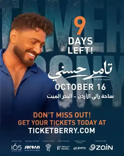 جمهور تامر حسني على موعد مع