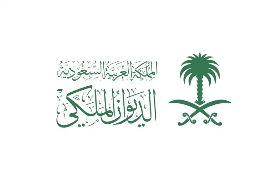 مدار الساعة,أخبار عربية ودولية,وفيات اليوم في الأردن,الديوان الملكي,المملكة العربية السعودية