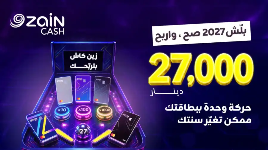 مدار الساعة,أخبار البنوك والشركات,وزارة الصناعة والتجارة,البنك المركزي الأردني,وزارة الصناعة,البنك المركزي