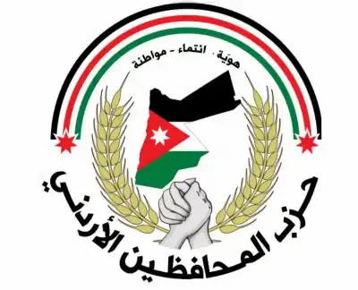 حزب المحافظين الأردني يصدر بيانا شديد