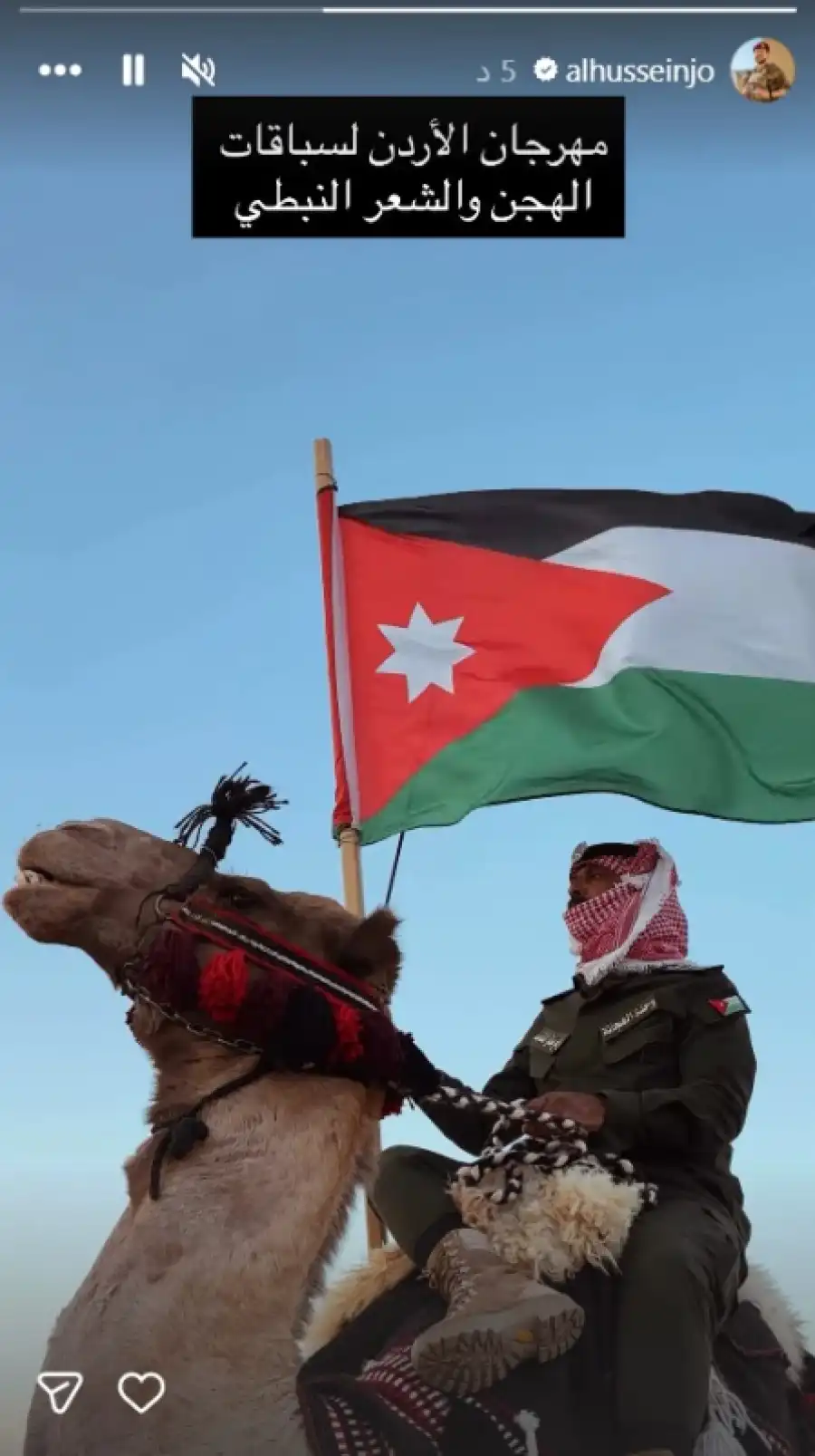 مدار الساعة,Video,فيديو,أخبار الأردن,اخبار الاردن,ولي العهد,الأمير الحسين بن عبد الله الثاني