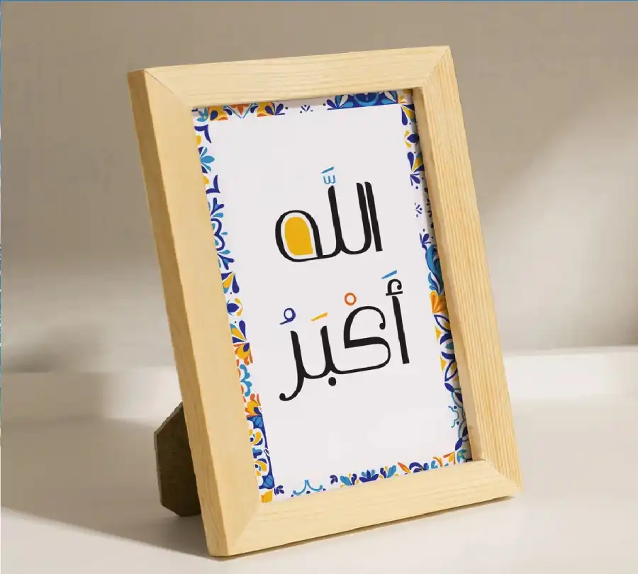 مدار الساعة,شؤون دينية