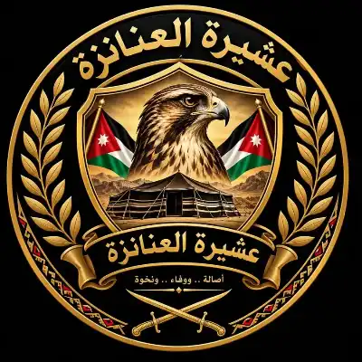 عشيرة العنانزة تصدر بيانا: الأردن أكبر