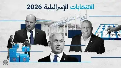 الاعلان عن النتائج النهائية للانتخابات الإسرائيلية..