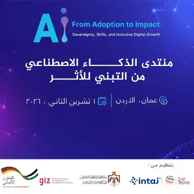 بتنظيم جمعية انتاج.. انطلاق اعمال منتدى