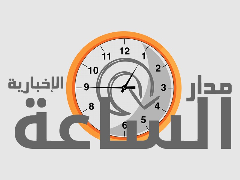 مدار الساعة,مناسبات أردنية,صندوق التنمية والتشغيل