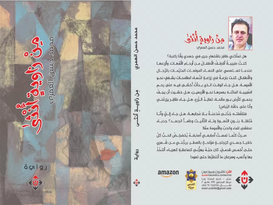 مدار الساعة,أخبار ثقافية,مركز الحسين للسرطان