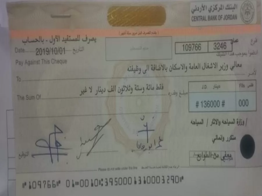 مدار الساعة,أخبار الأردن,اخبار الاردن,وزارة الأشغال العامة والإسكان,وزارة الأشغال,وزارة السياحة