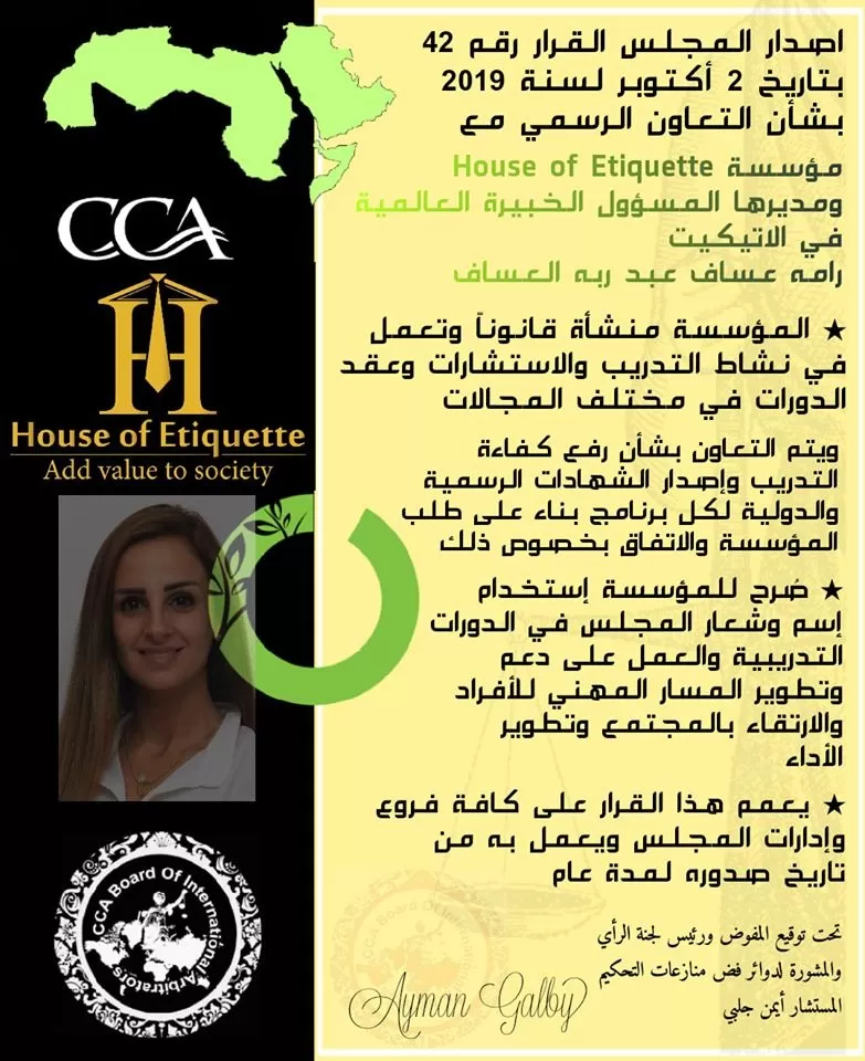 مدار الساعة,مناسبات أردنية,المملكة الأردنية الهاشمية