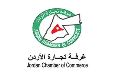مدار الساعة,أخبار اقتصادية,غرفة تجارة الأردن