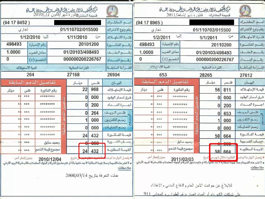 مدار الساعة,أخبار الأردن,اخبار الاردن