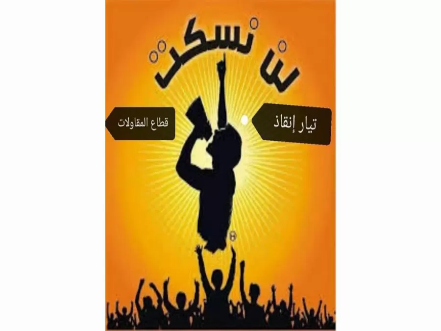 مدار الساعة,أخبار اقتصادية,الضمان الاجتماعي