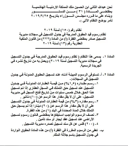 مدار الساعة,أخبار الأردن,اخبار الاردن