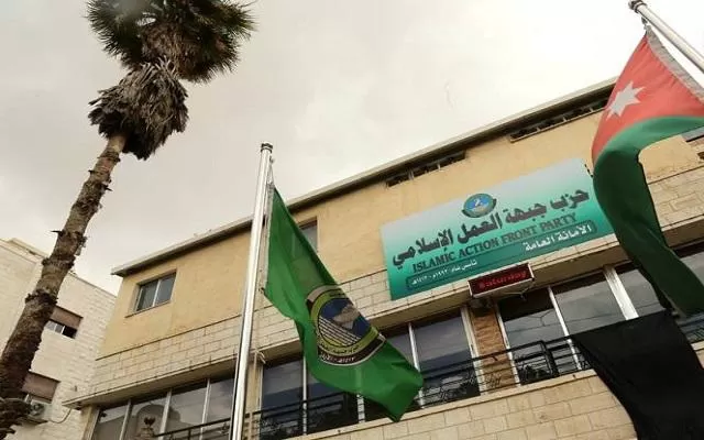مدار الساعة,أخبار الأردن,اخبار الاردن,حزب جبهة العمل الإسلامي