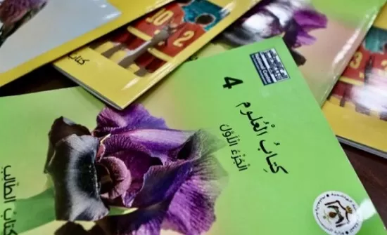 مدار الساعة,أخبار الأردن,اخبار الاردن,وزارة التربية والتعليم